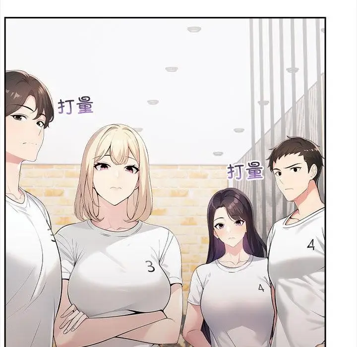 漫画《夫妇游戏》第1话第26张图