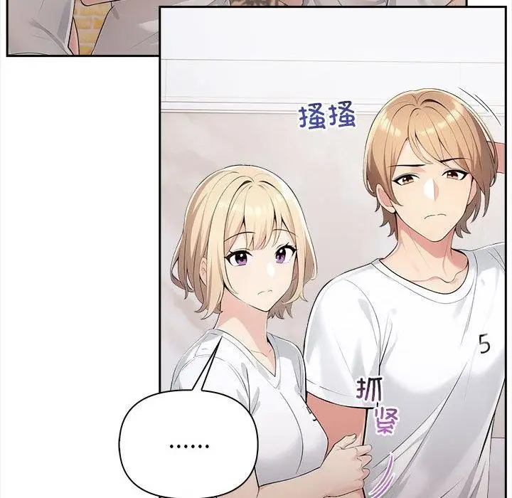 漫画《夫妇游戏》第1话第27张图