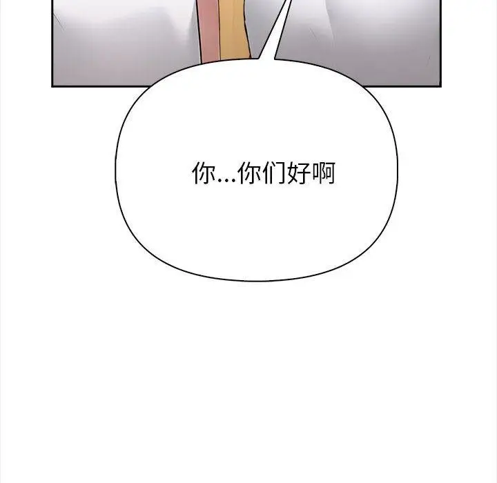 漫画《夫妇游戏》第1话第29张图