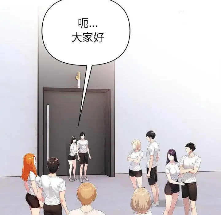 漫画《夫妇游戏》第1话第32张图