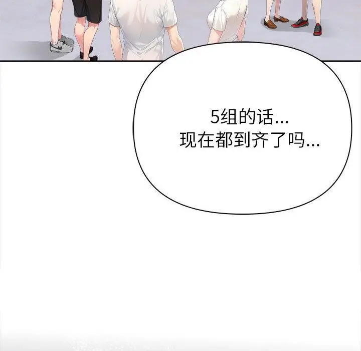漫画《夫妇游戏》第1话第33张图