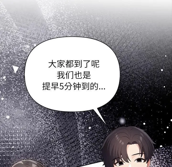 漫画《夫妇游戏》第1话第34张图