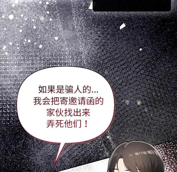 漫画《夫妇游戏》第1话第38张图