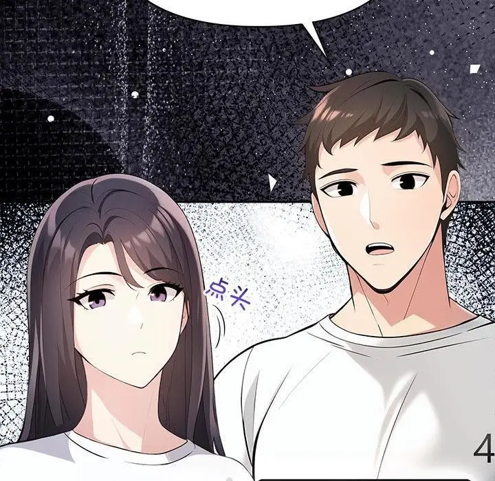漫画《夫妇游戏》第1话第41张图