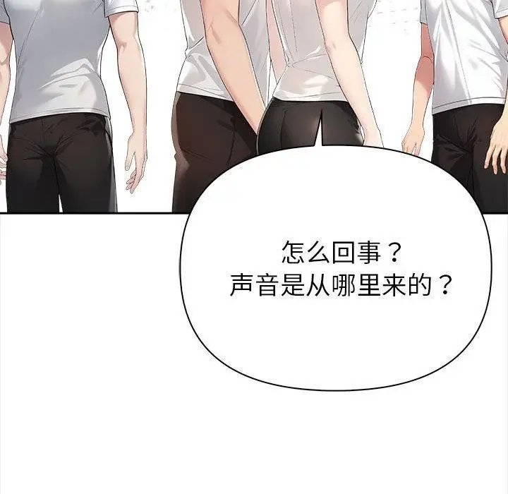 漫画《夫妇游戏》第1话第49张图