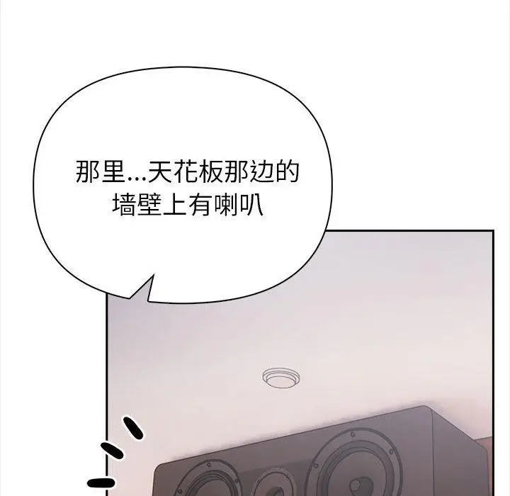 漫画《夫妇游戏》第1话第50张图