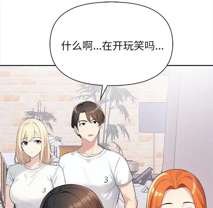 漫画《夫妇游戏》第1话第55张图