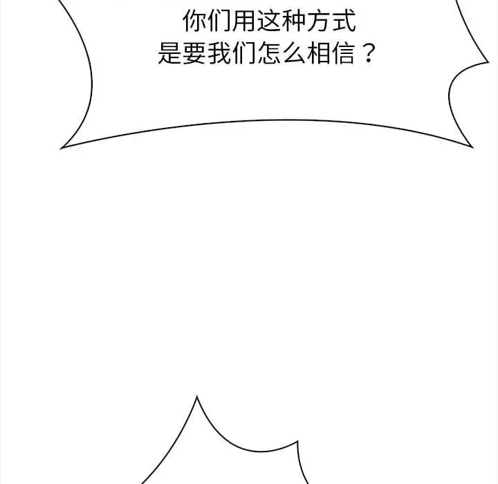 漫画《夫妇游戏》第1话第57张图