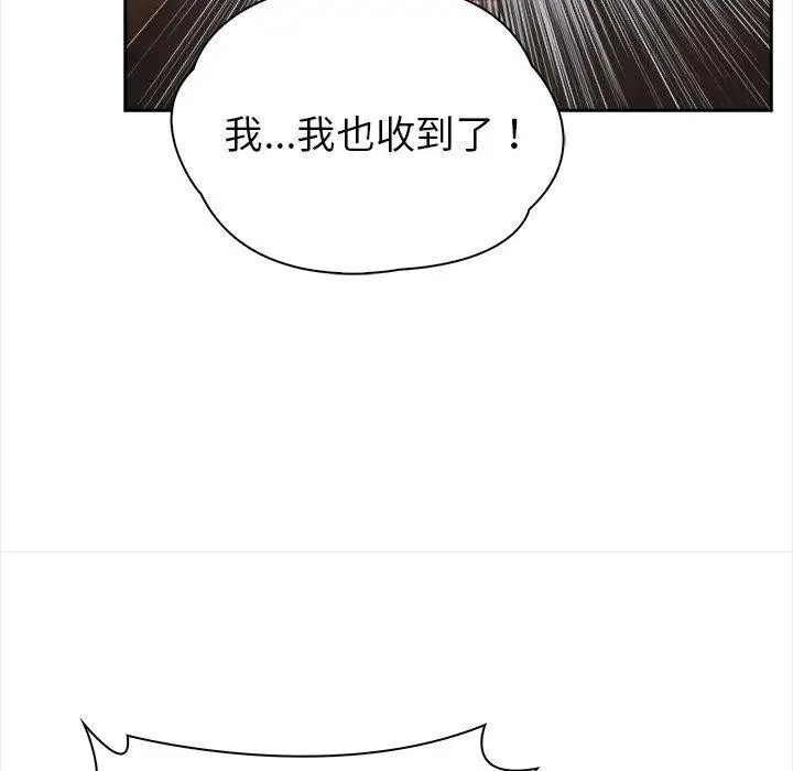 漫画《夫妇游戏》第1话第66张图