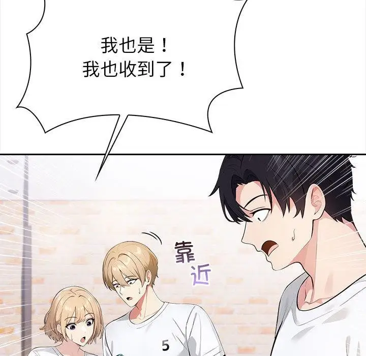 漫画《夫妇游戏》第1话第67张图