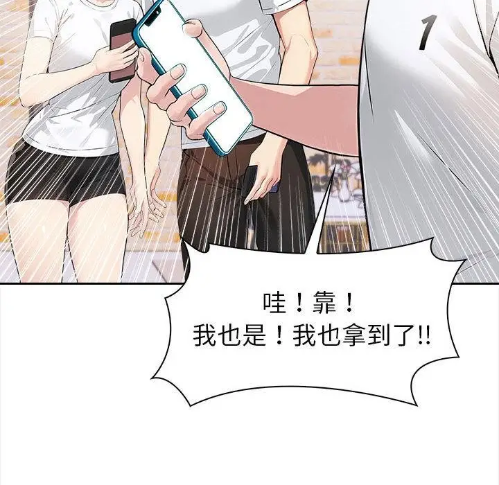 漫画《夫妇游戏》第1话第68张图