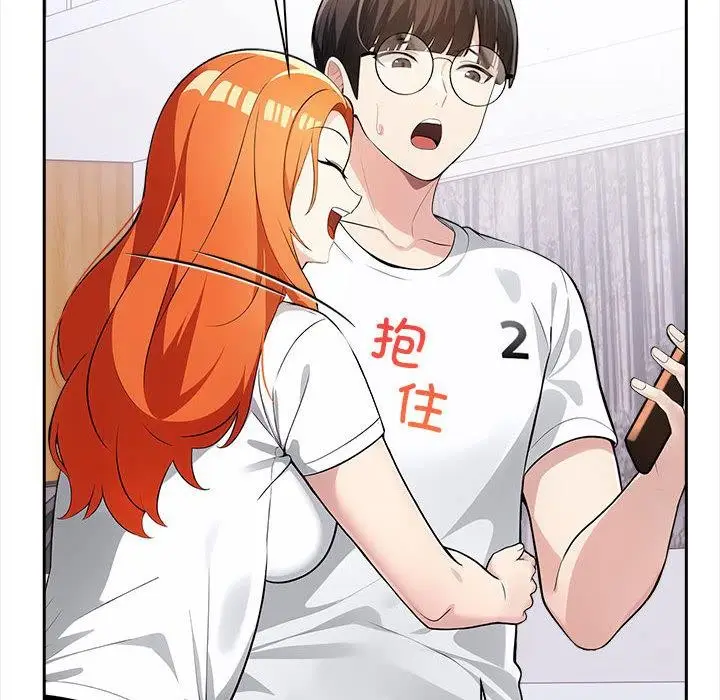 漫画《夫妇游戏》第1话第70张图