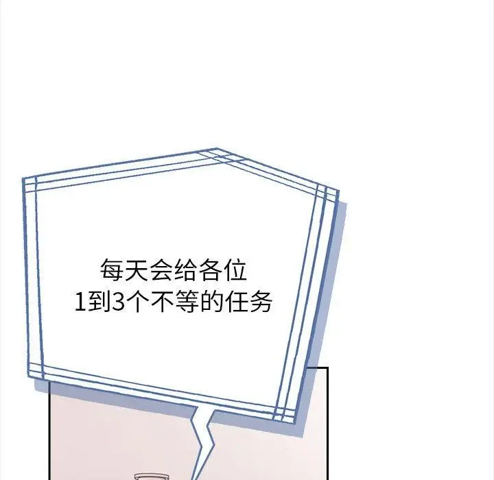 漫画《夫妇游戏》第1话第79张图