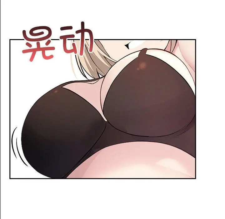 漫画《夫妇游戏》第2话第10张图