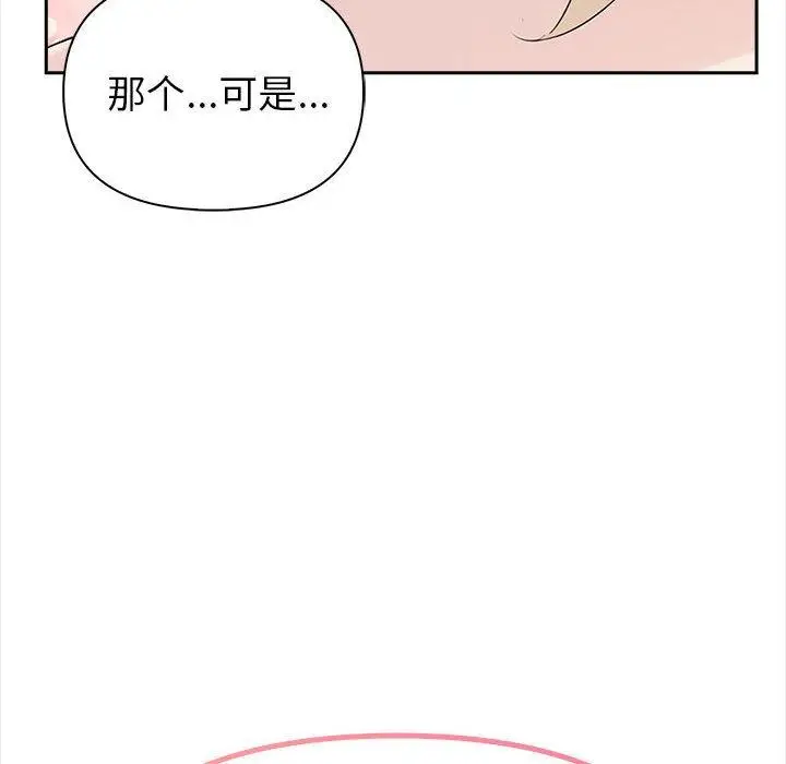 漫画《夫妇游戏》第2话第100张图