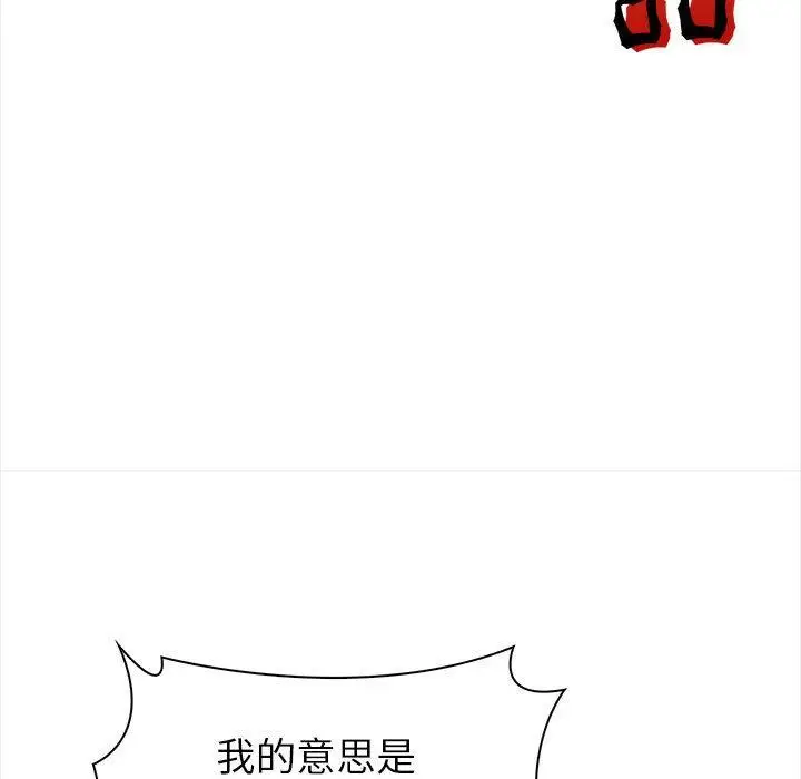 漫画《夫妇游戏》第2话第103张图
