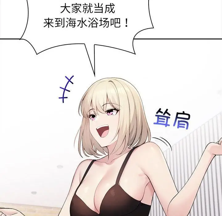 漫画《夫妇游戏》第2话第104张图
