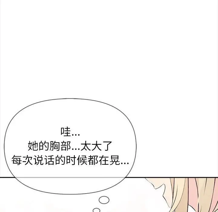 漫画《夫妇游戏》第2话第114张图