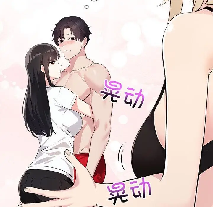 漫画《夫妇游戏》第2话第115张图