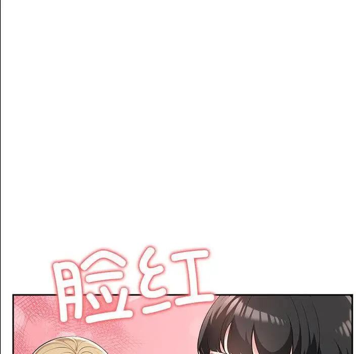 漫画《夫妇游戏》第2话第12张图