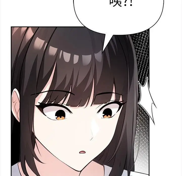 漫画《夫妇游戏》第2话第121张图