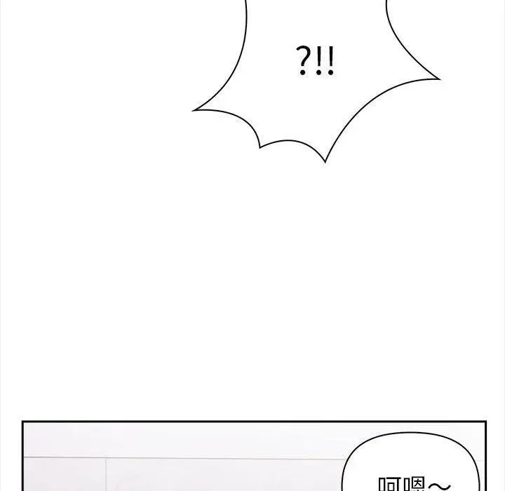 漫画《夫妇游戏》第2话第125张图