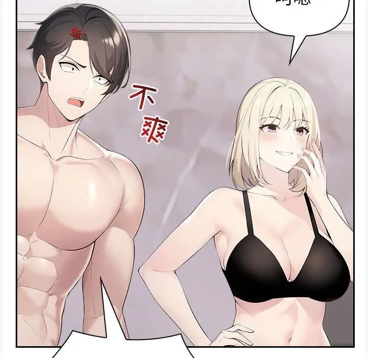 漫画《夫妇游戏》第2话第126张图