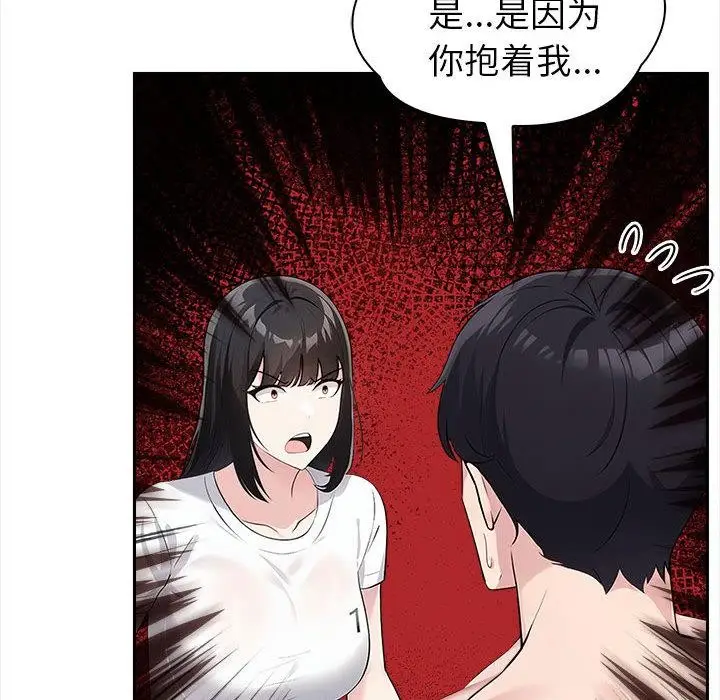 漫画《夫妇游戏》第2话第128张图