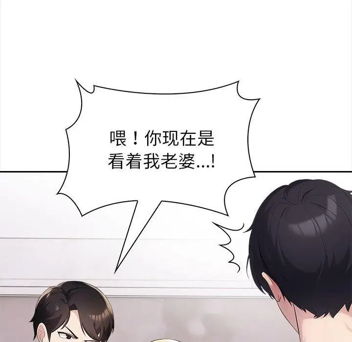 漫画《夫妇游戏》第2话第130张图