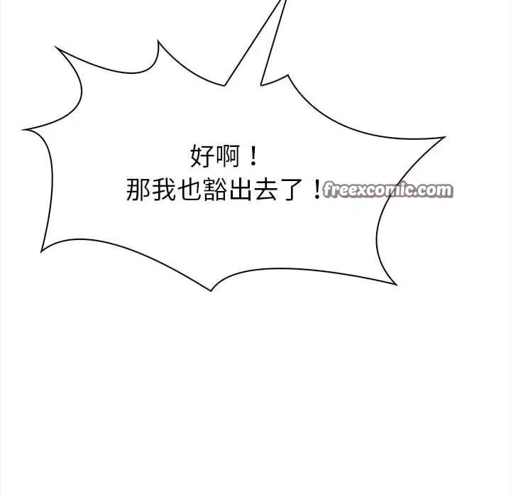 漫画《夫妇游戏》第2话第135张图