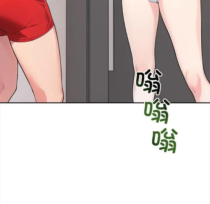 漫画《夫妇游戏》第2话第142张图