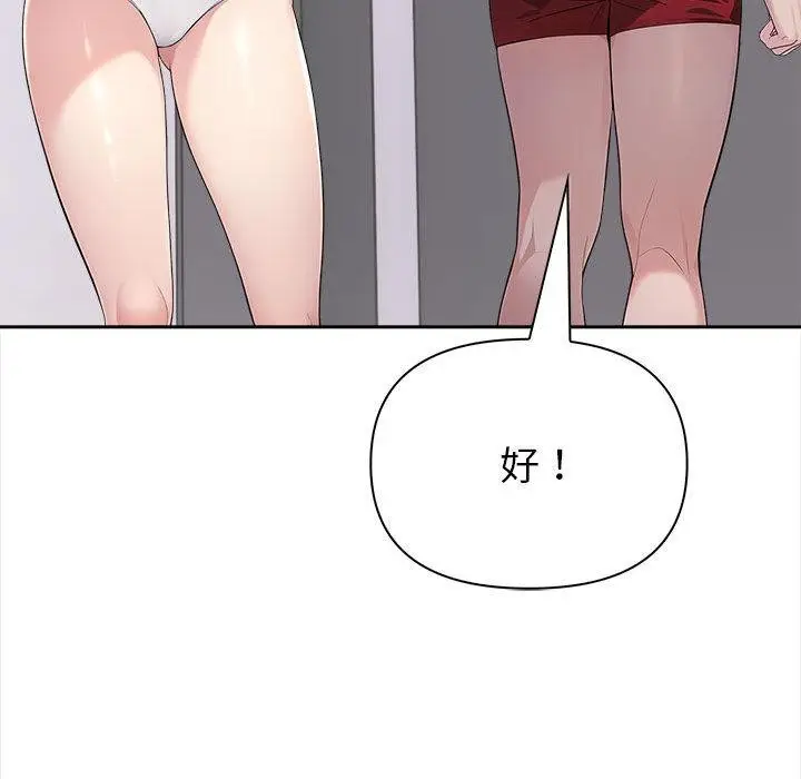 漫画《夫妇游戏》第2话第151张图