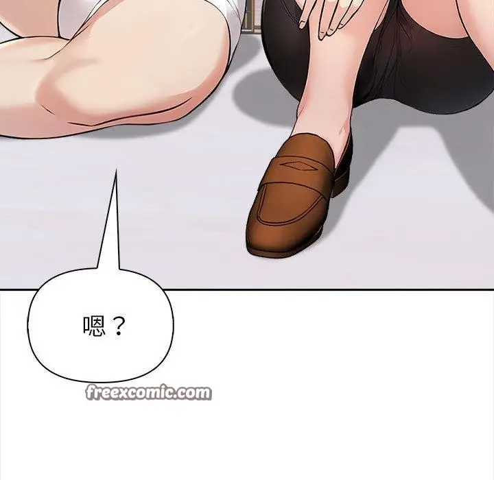 漫画《夫妇游戏》第2话第165张图