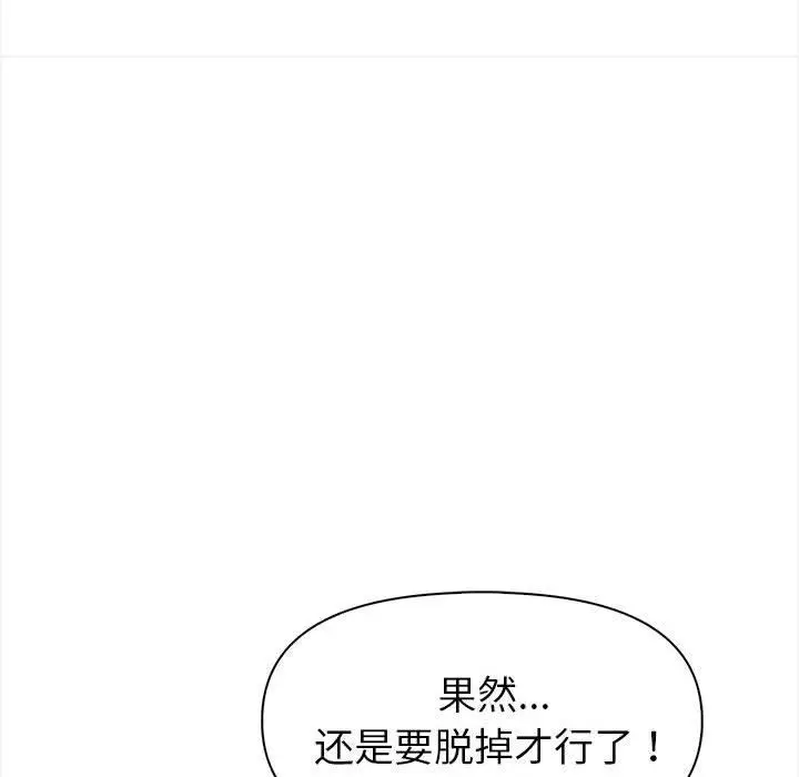 漫画《夫妇游戏》第2话第166张图