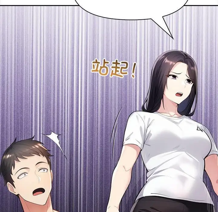 漫画《夫妇游戏》第2话第167张图