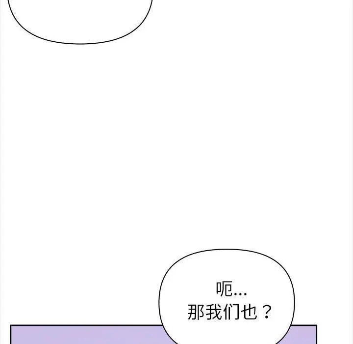 漫画《夫妇游戏》第2话第170张图