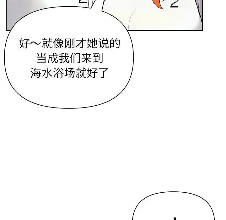 漫画《夫妇游戏》第2话第172张图