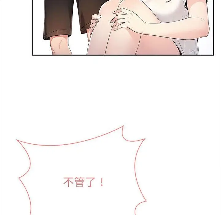 漫画《夫妇游戏》第2话第174张图