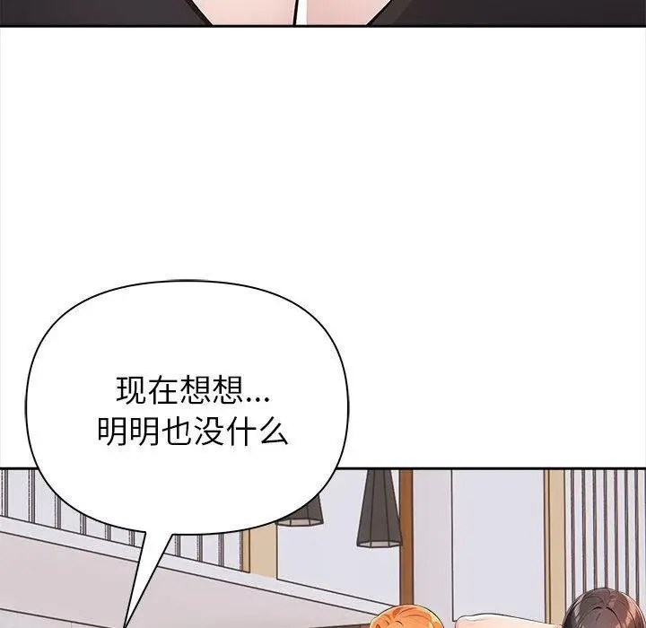 漫画《夫妇游戏》第2话第183张图