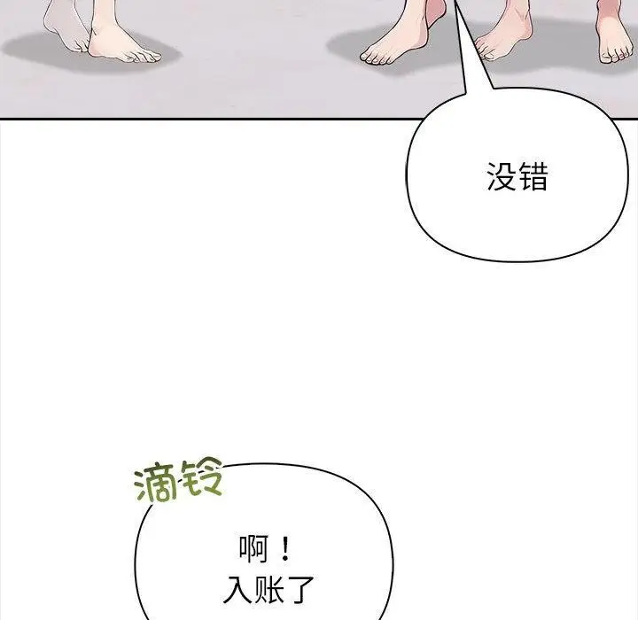 漫画《夫妇游戏》第2话第185张图