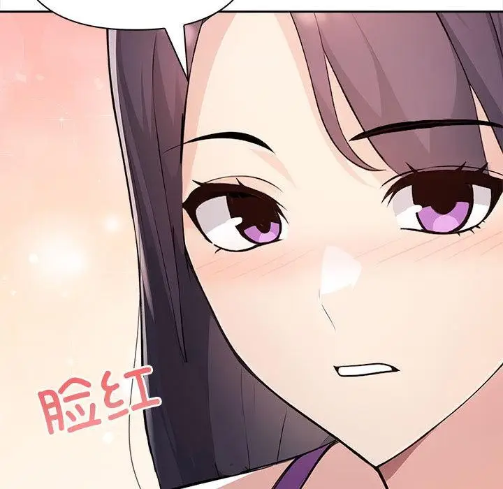 漫画《夫妇游戏》第2话第193张图