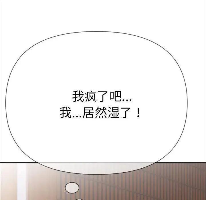 漫画《夫妇游戏》第2话第196张图