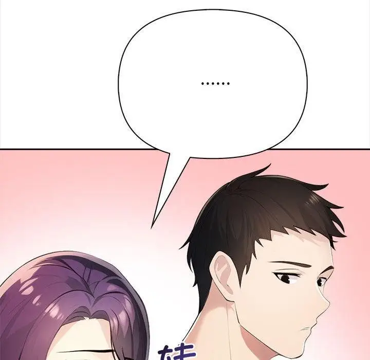 漫画《夫妇游戏》第2话第199张图