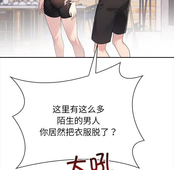 漫画《夫妇游戏》第2话第20张图