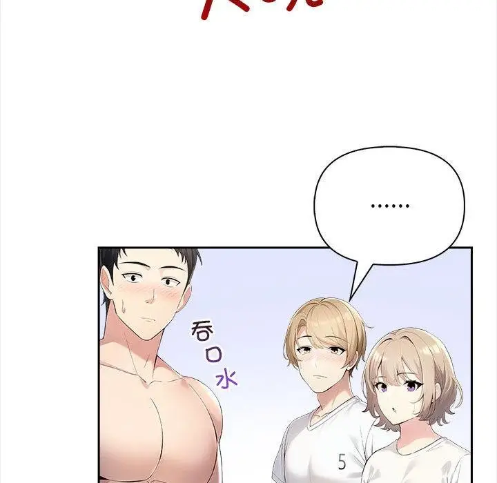 漫画《夫妇游戏》第2话第21张图