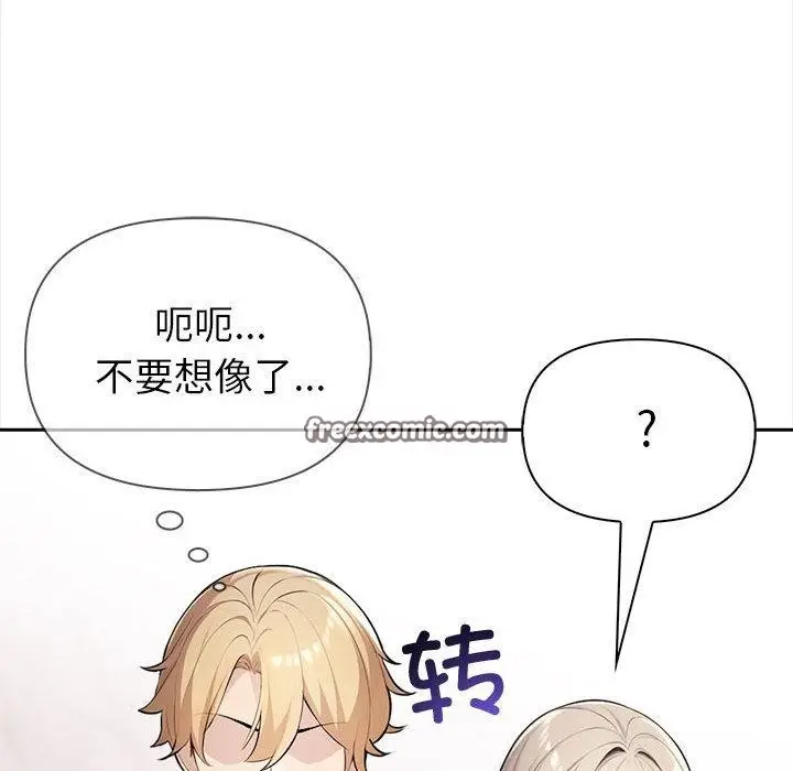 漫画《夫妇游戏》第2话第210张图