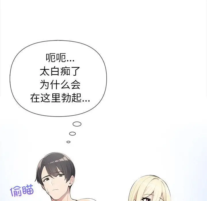 漫画《夫妇游戏》第2话第214张图
