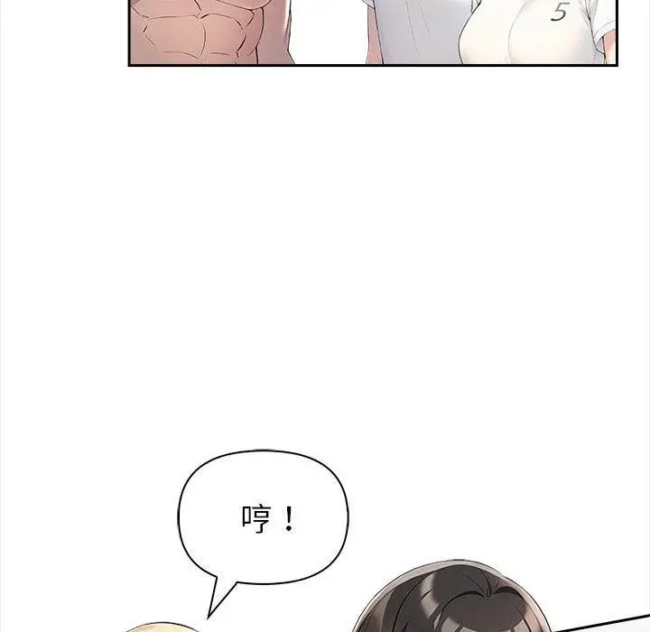 漫画《夫妇游戏》第2话第22张图