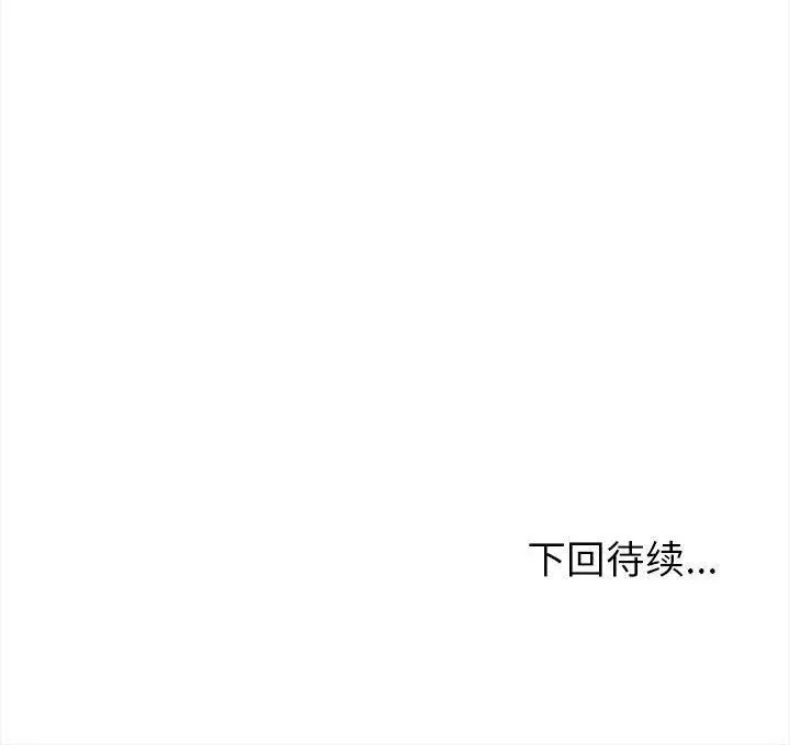 漫画《夫妇游戏》第2话第220张图