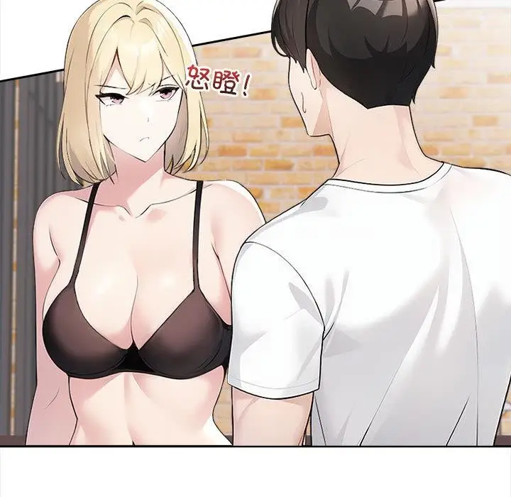 漫画《夫妇游戏》第2话第23张图
